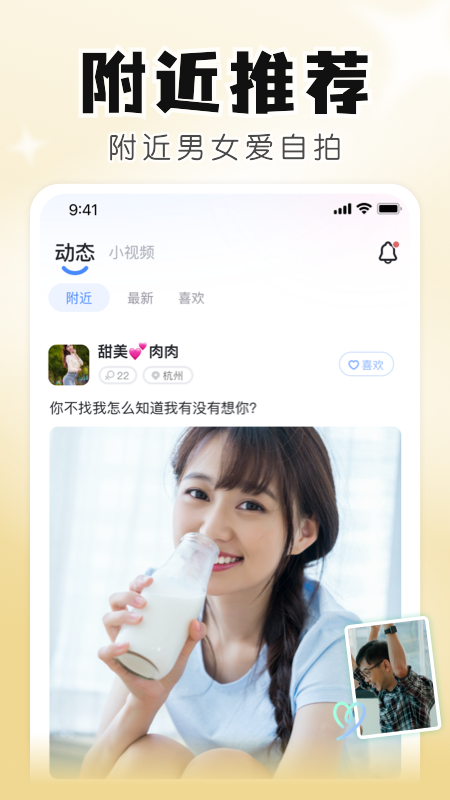 知聊截图