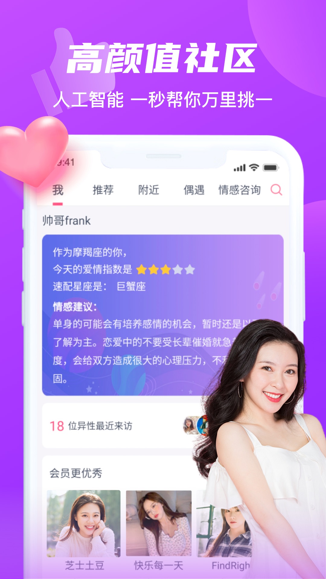 红豆佳缘截图