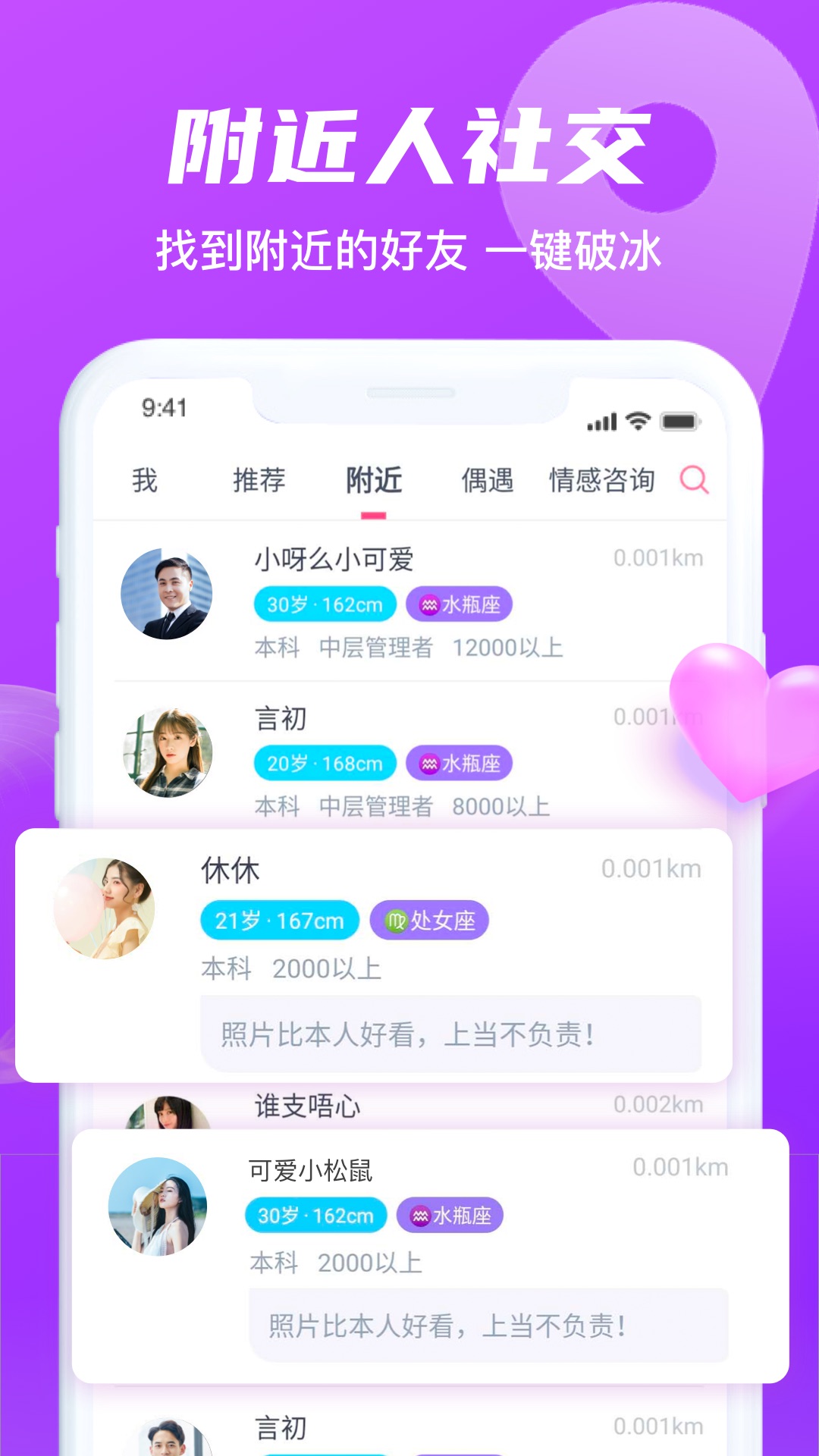 红豆佳缘截图