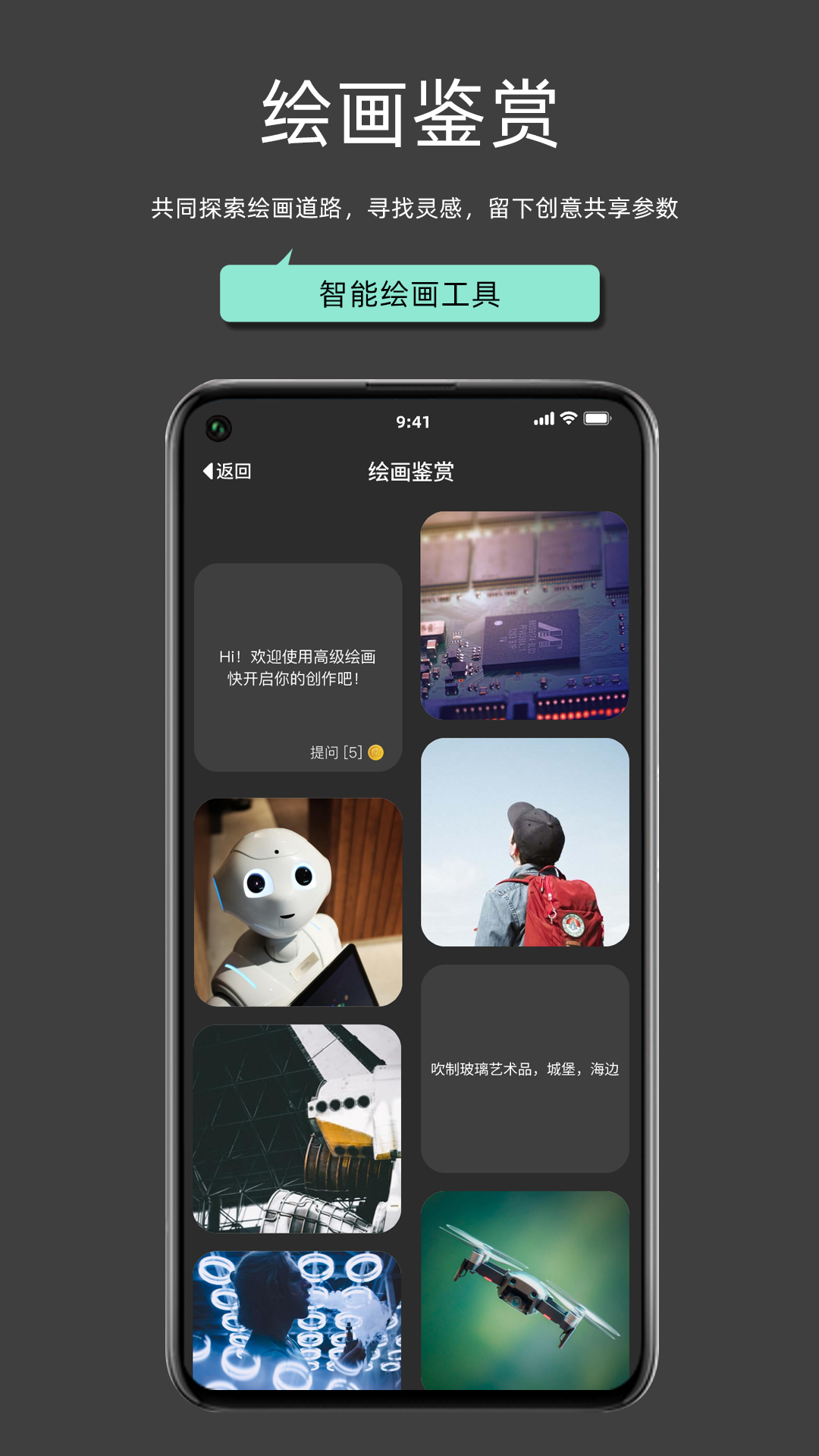 My助手截图