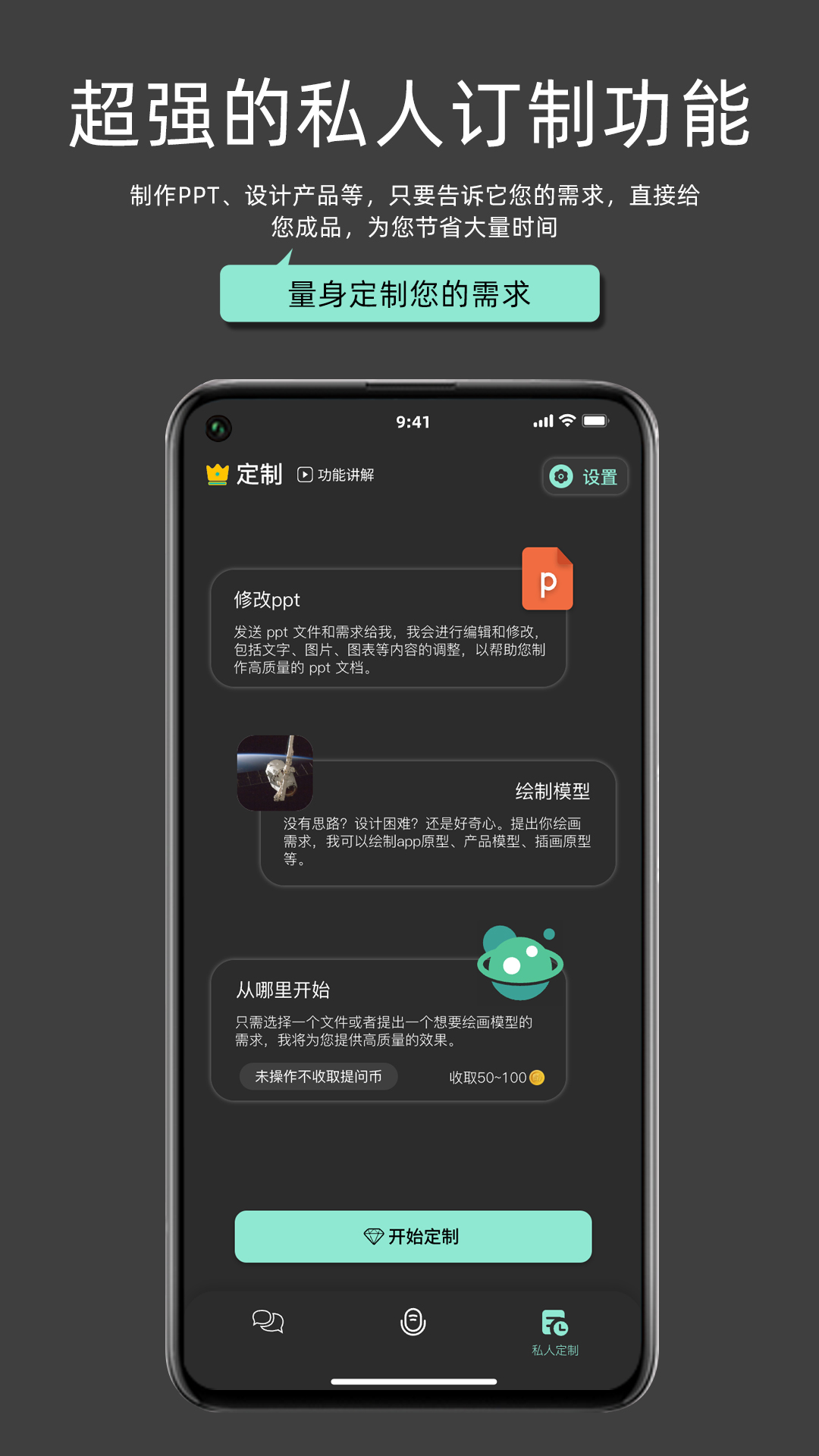 My助手截图