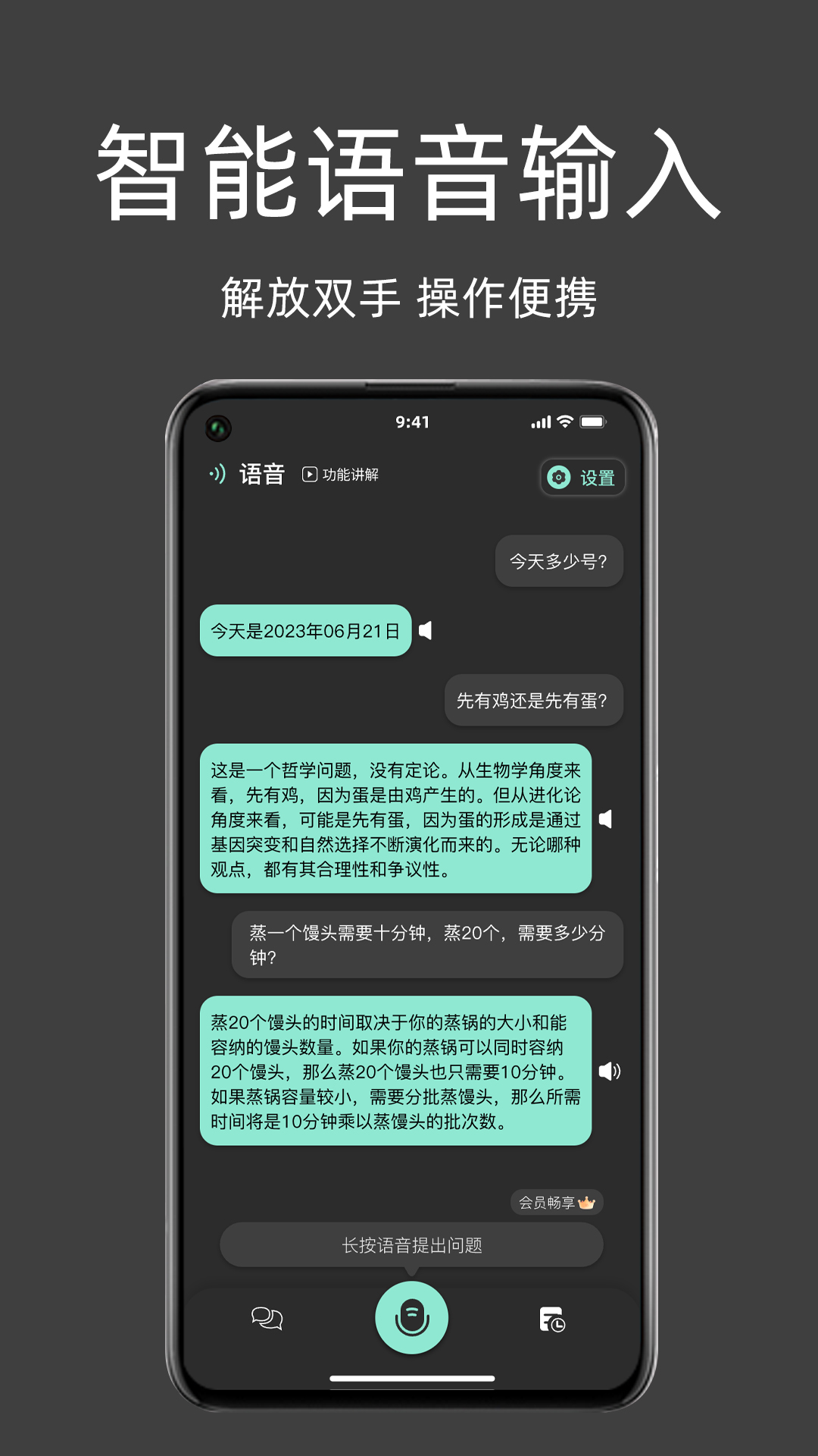 My助手截图