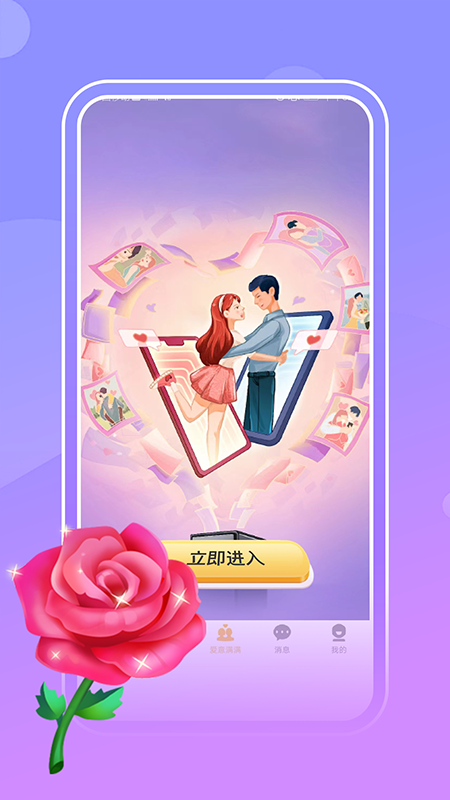 糖伴截图