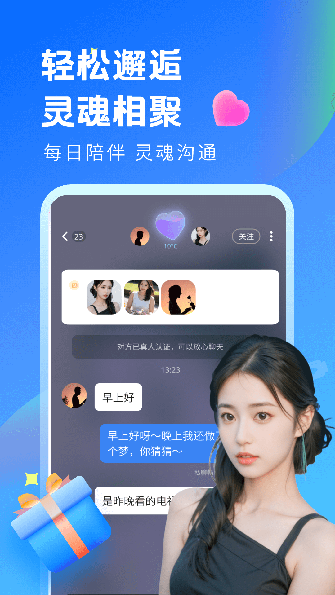 来聊截图
