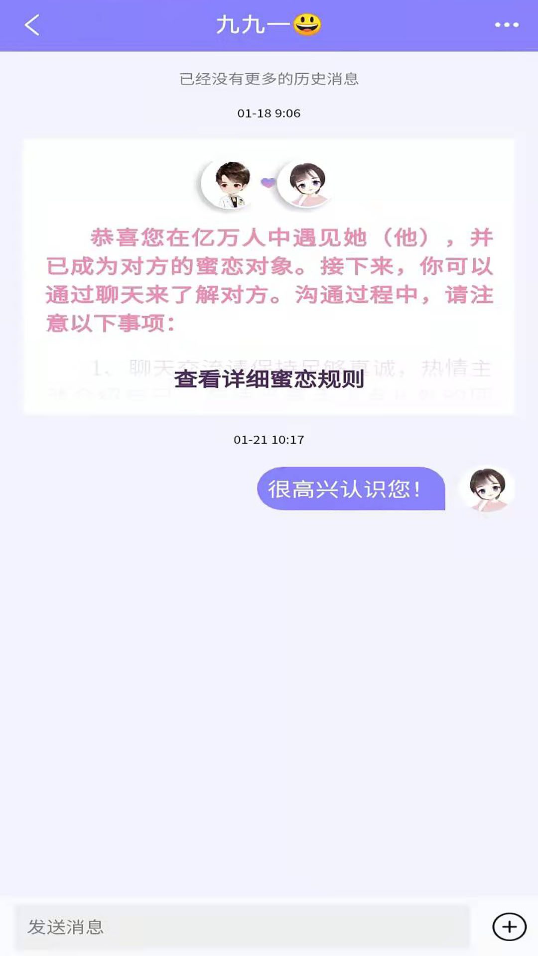 遇兮截图