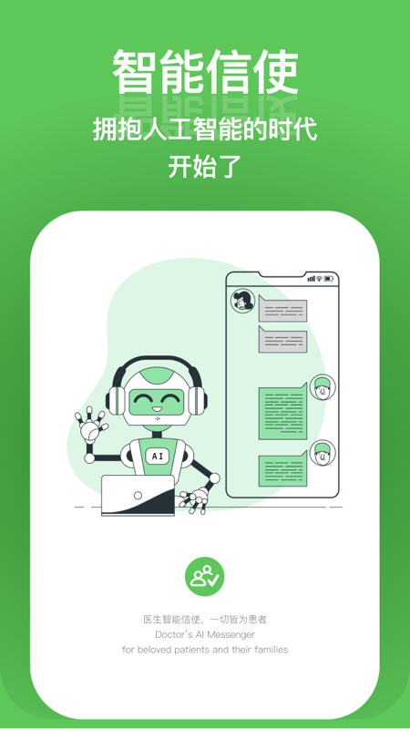 特信截图