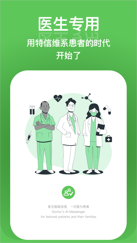 特信截图