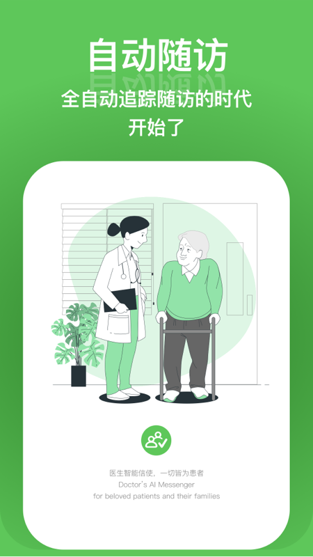 特信截图
