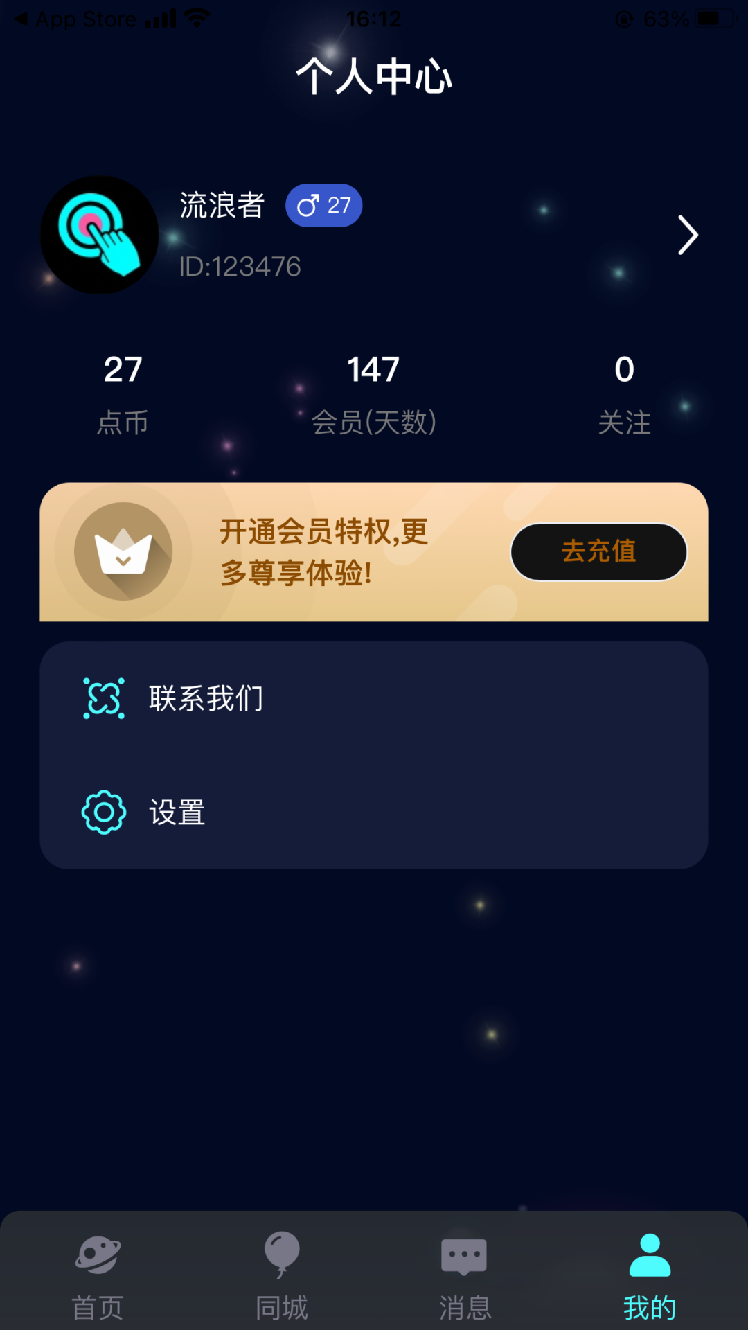 点聊截图