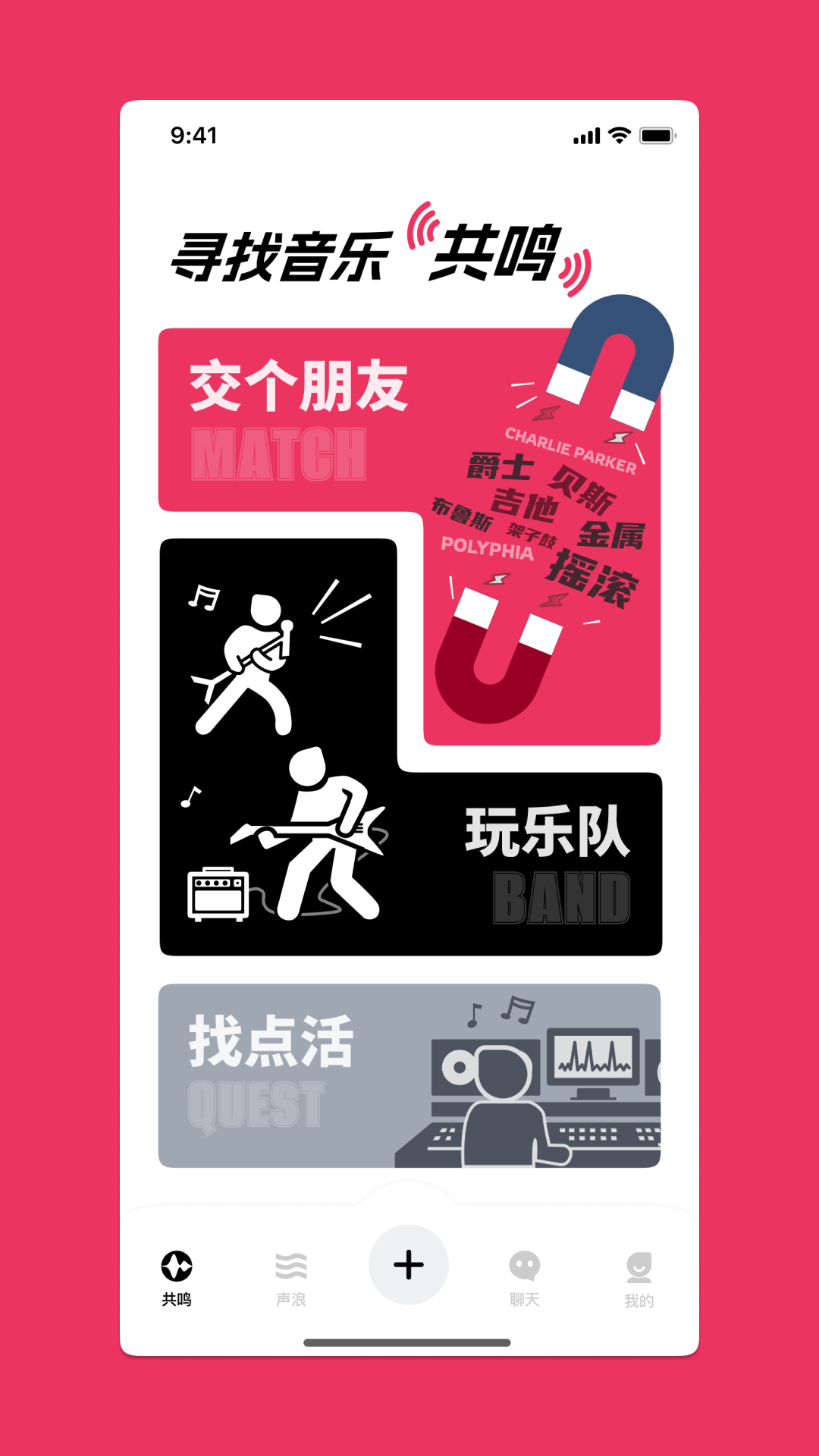 奏浪截图