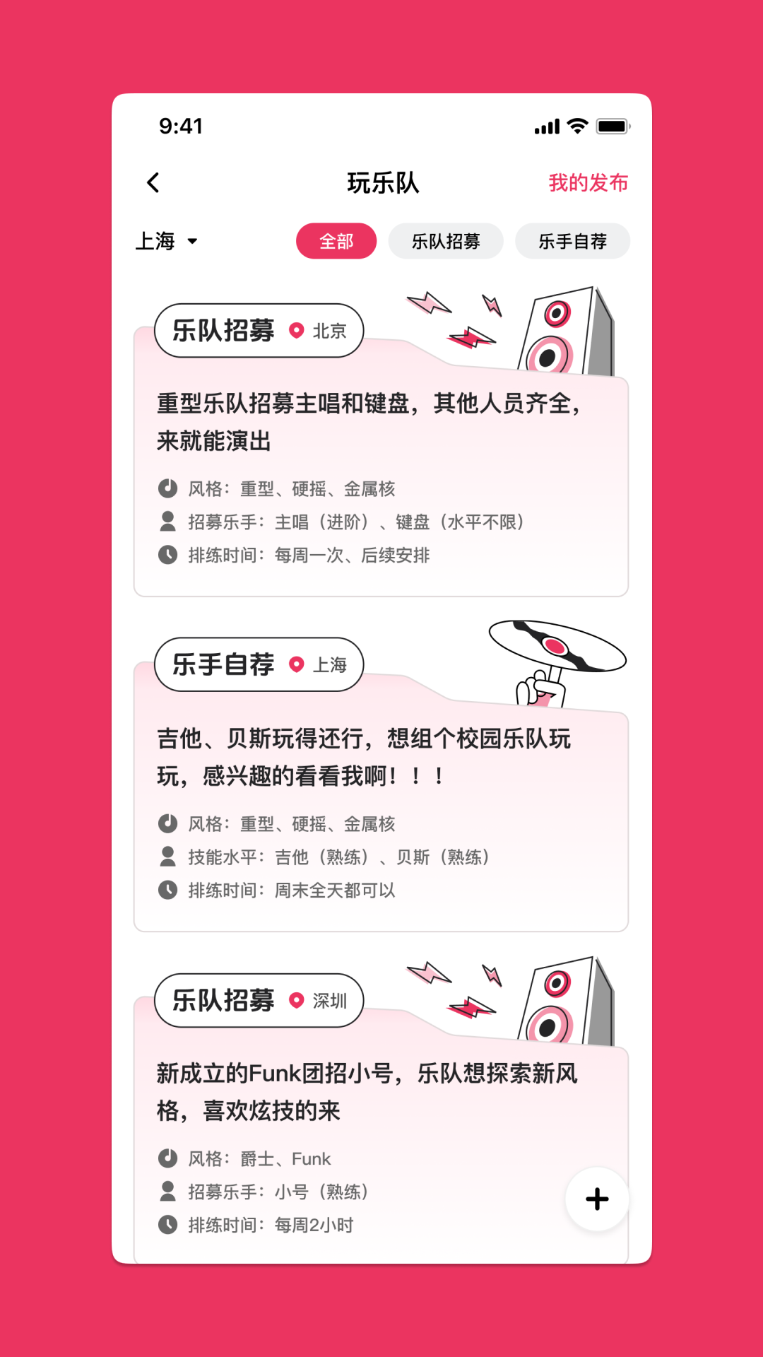 奏浪截图