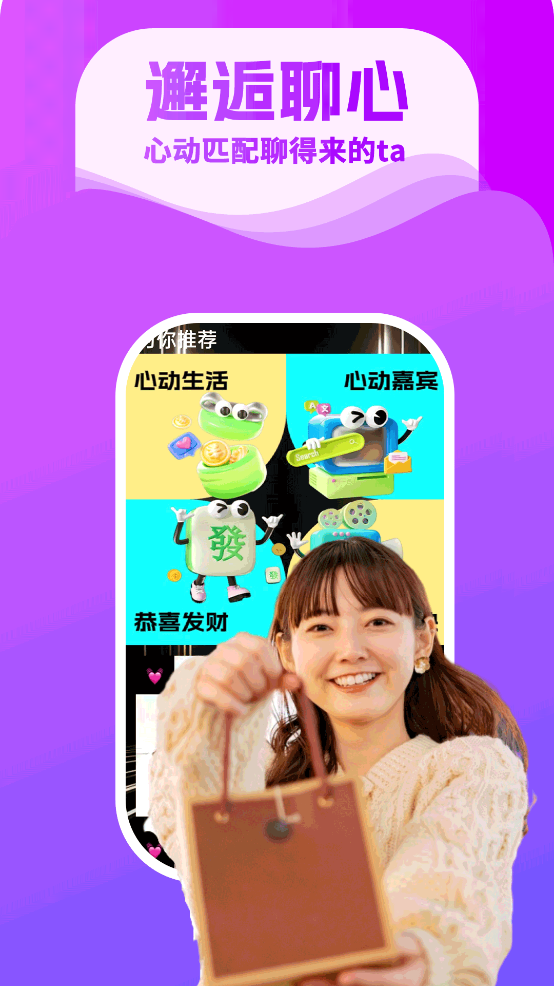 蜜聊吧截图