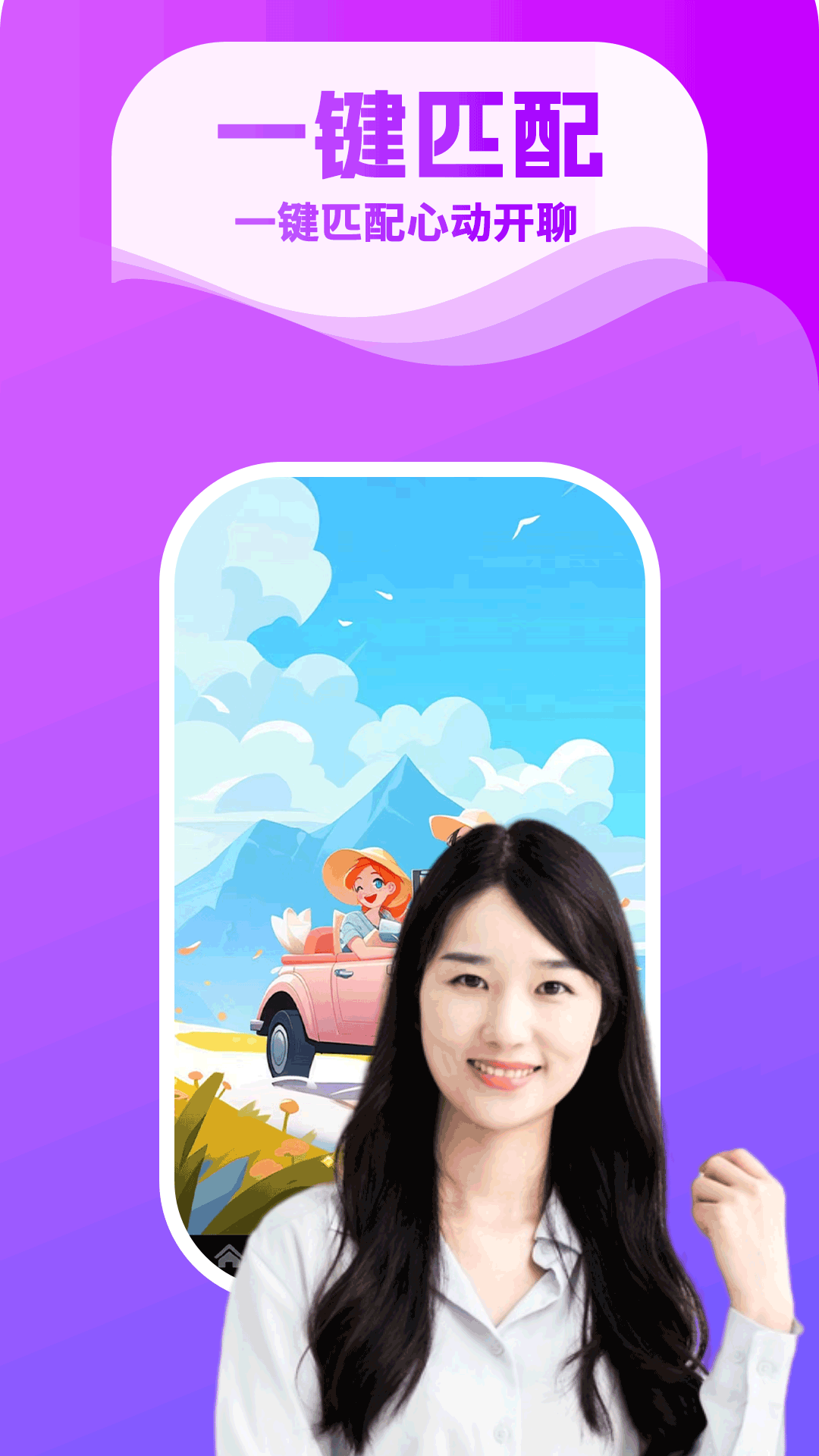 蜜聊吧截图