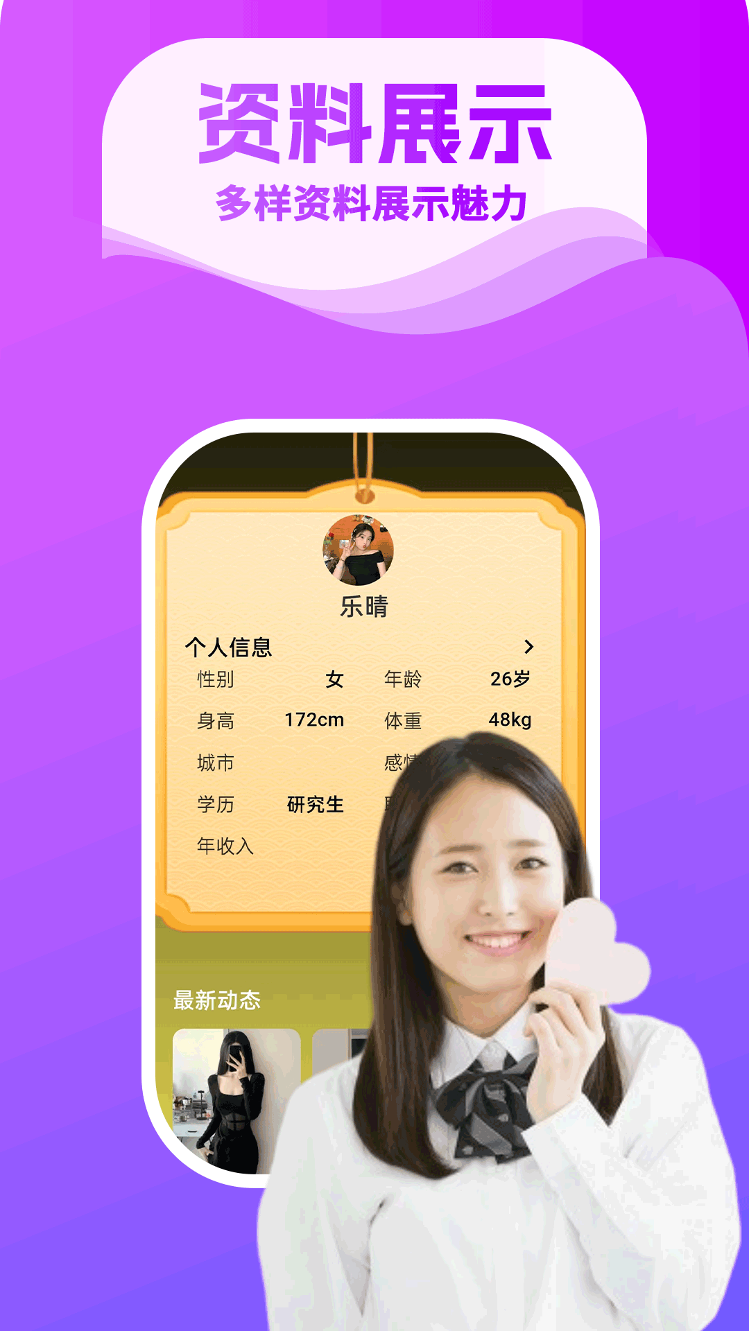 蜜聊吧截图
