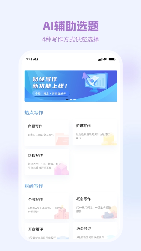 弈写截图