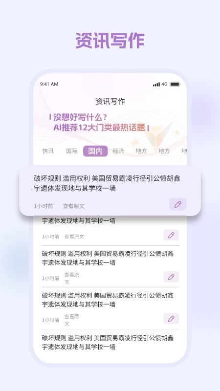 弈写截图