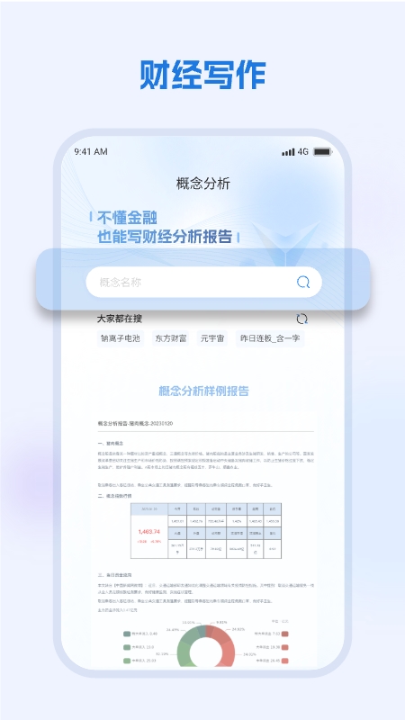 弈写截图