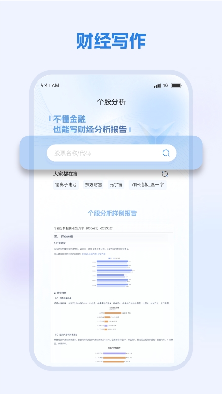弈写截图