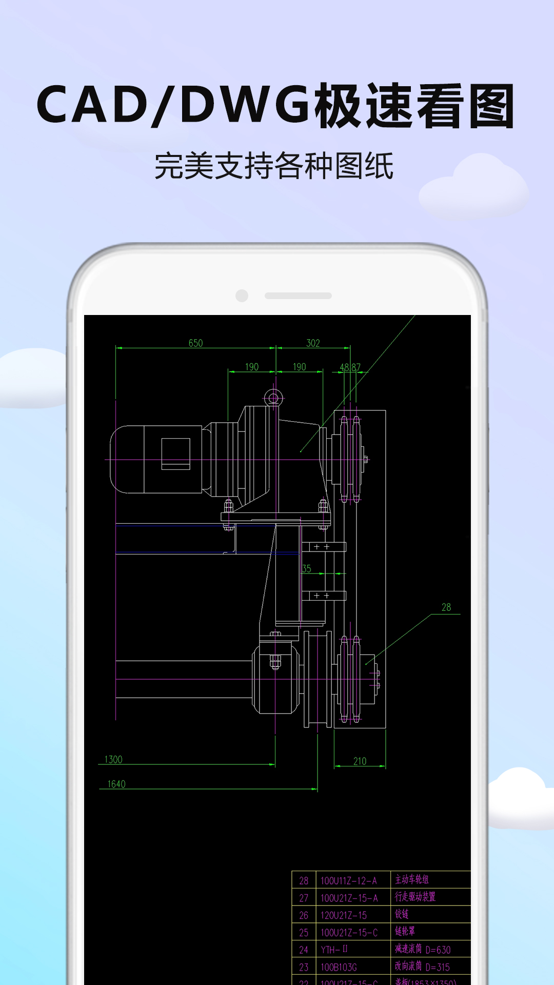 CAD DWG看图器截图