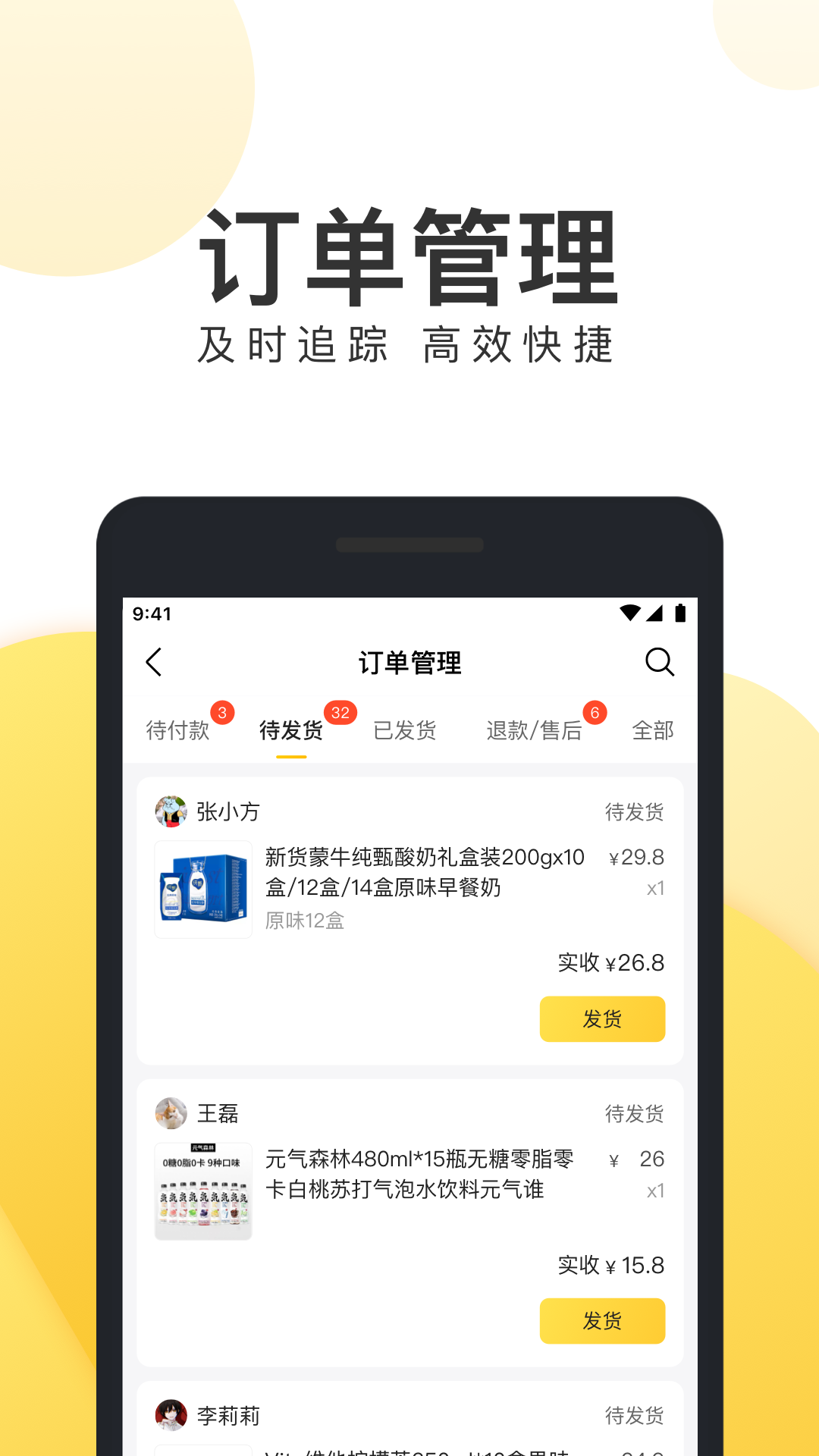 美团电商商家版截图