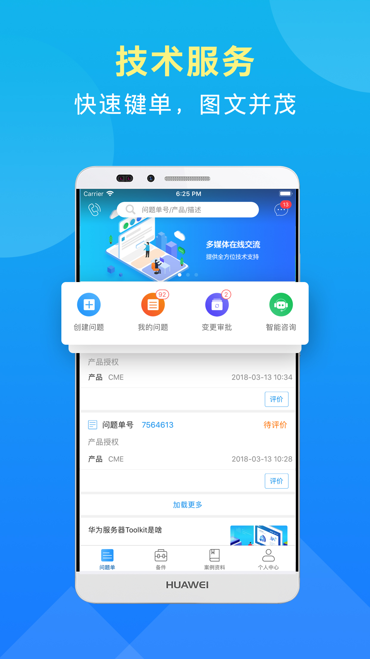 iCare截图