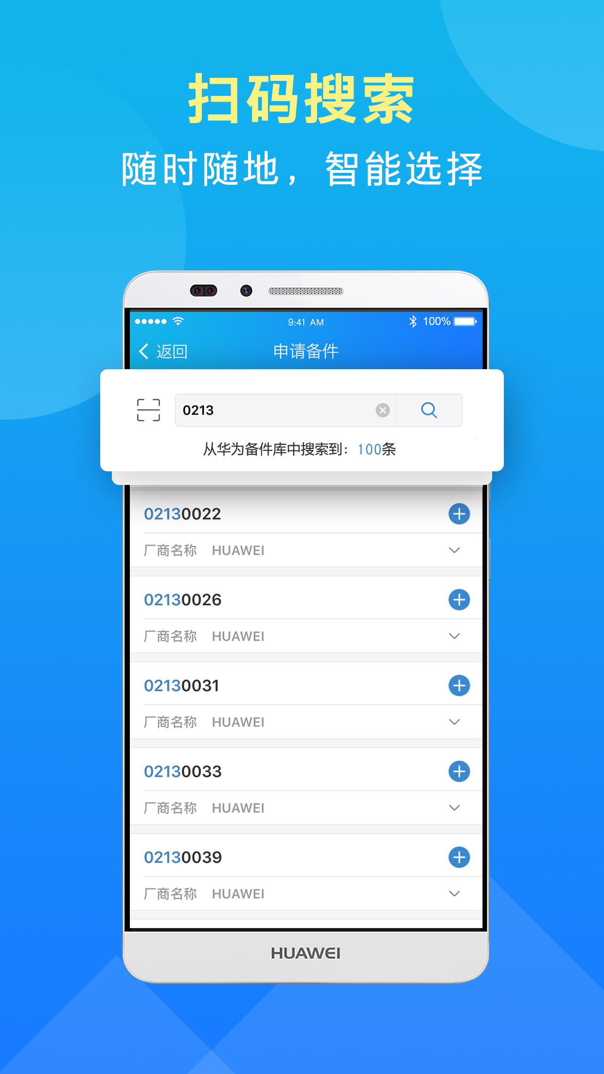 iCare截图