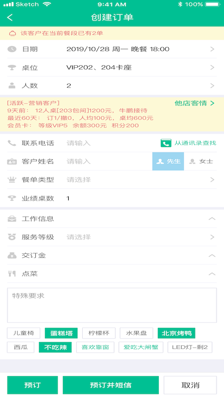 客必得截图