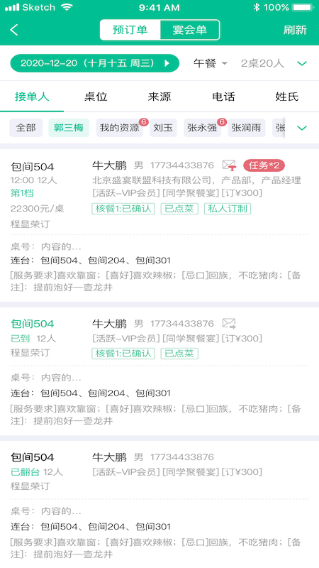 客必得截图