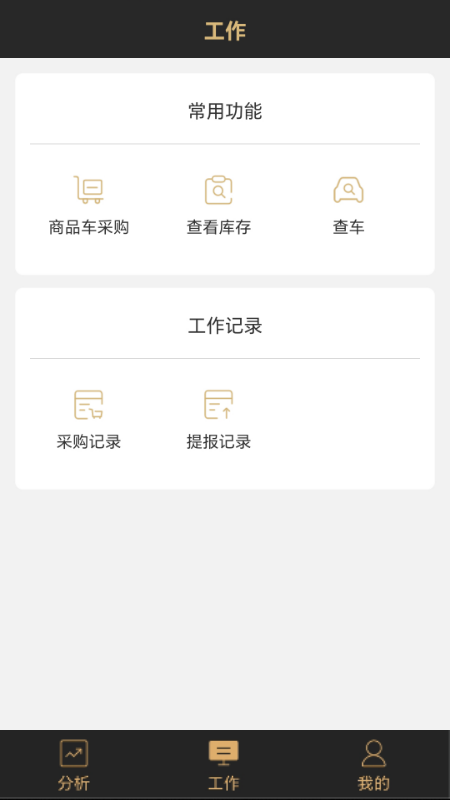 新车界截图