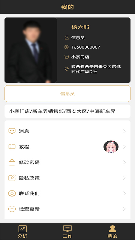 新车界截图