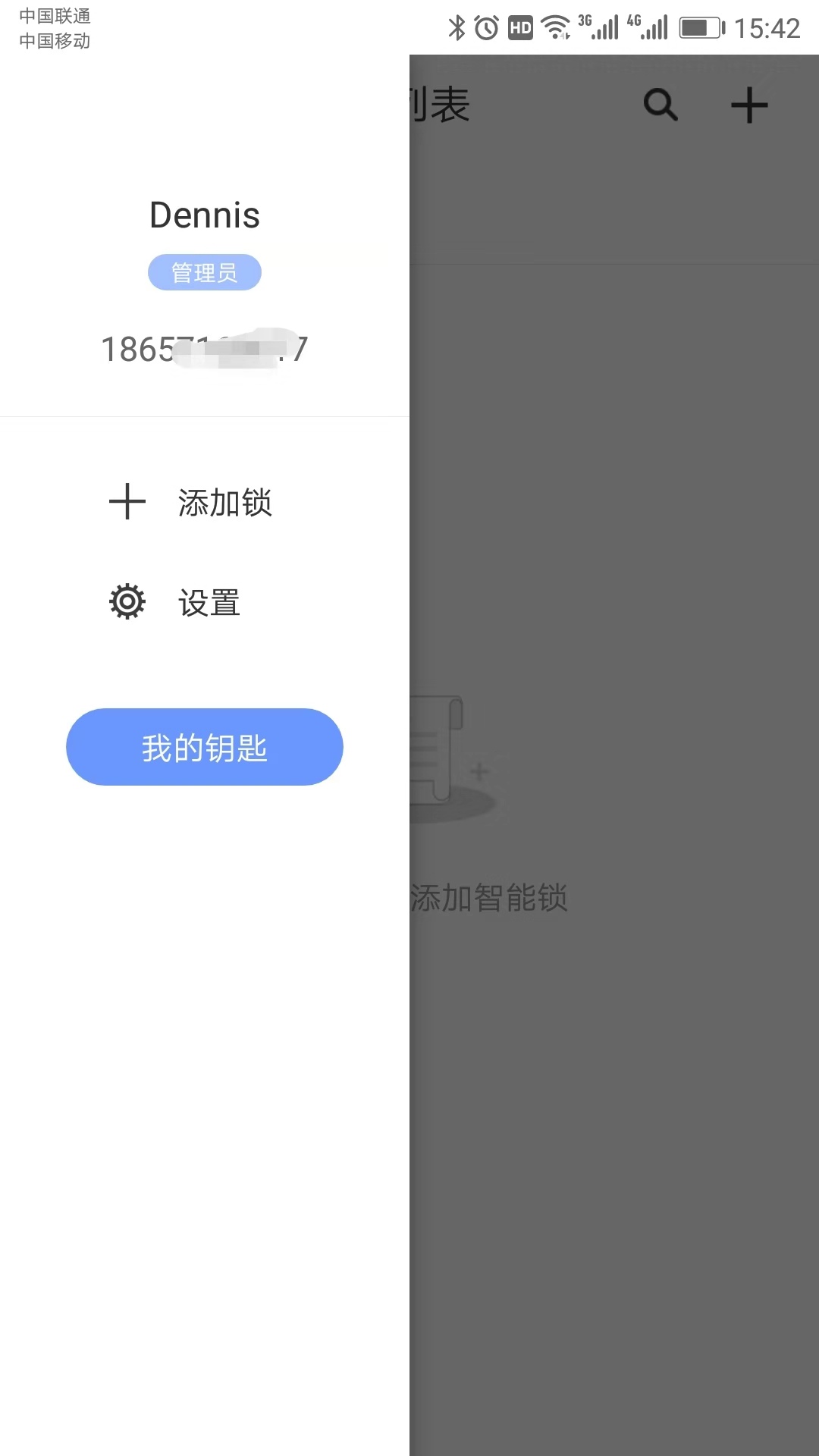 通通酒店截图