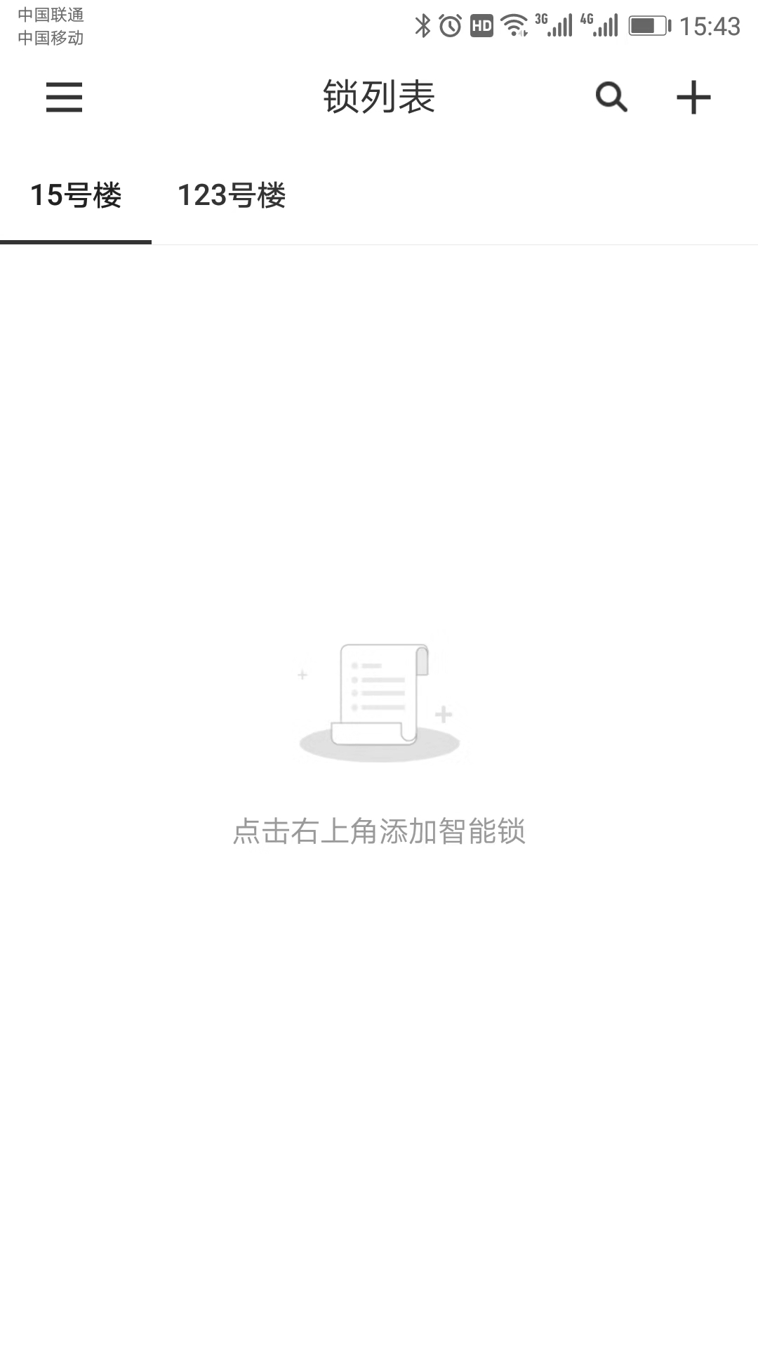 通通酒店截图