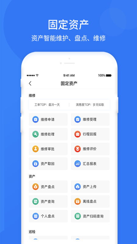悠悠办公截图