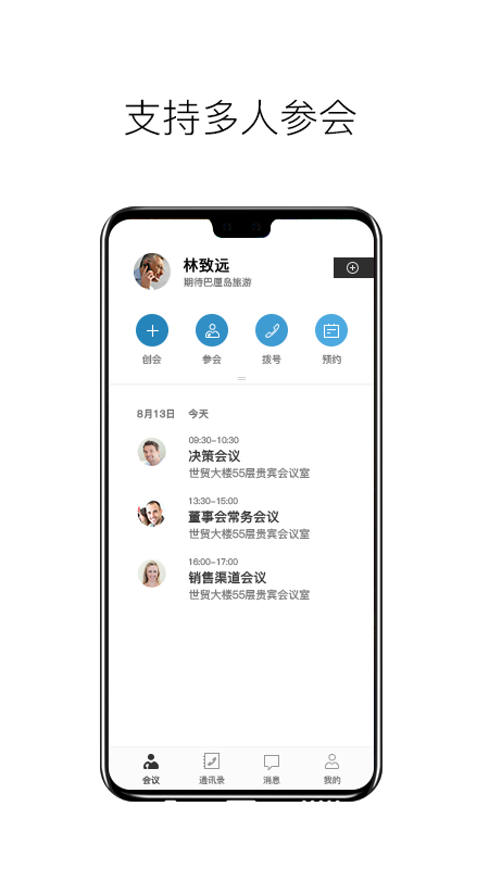 科达天行（通用版）截图