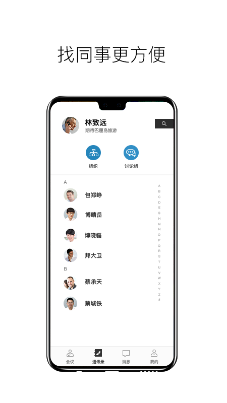 科达天行（通用版）截图