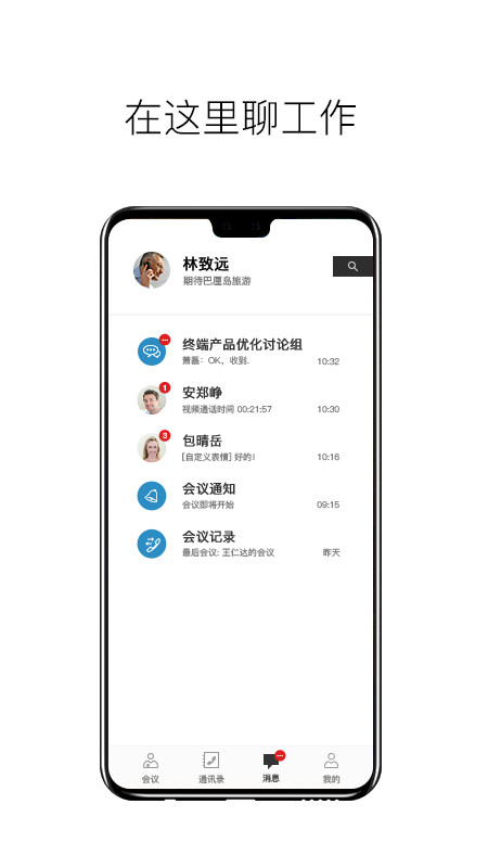科达天行（通用版）截图