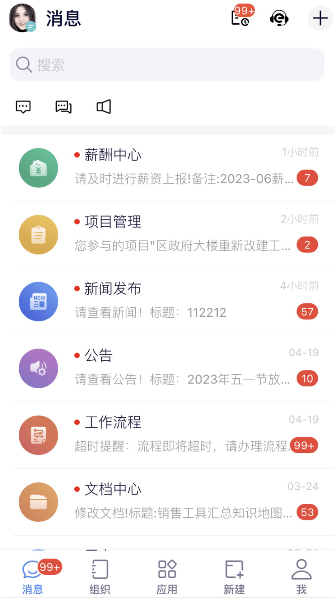 eoffice11截图