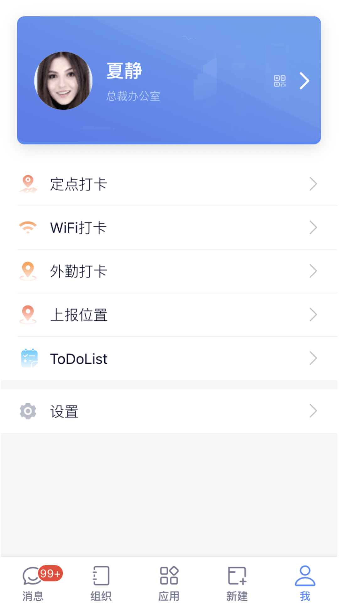 eoffice11截图