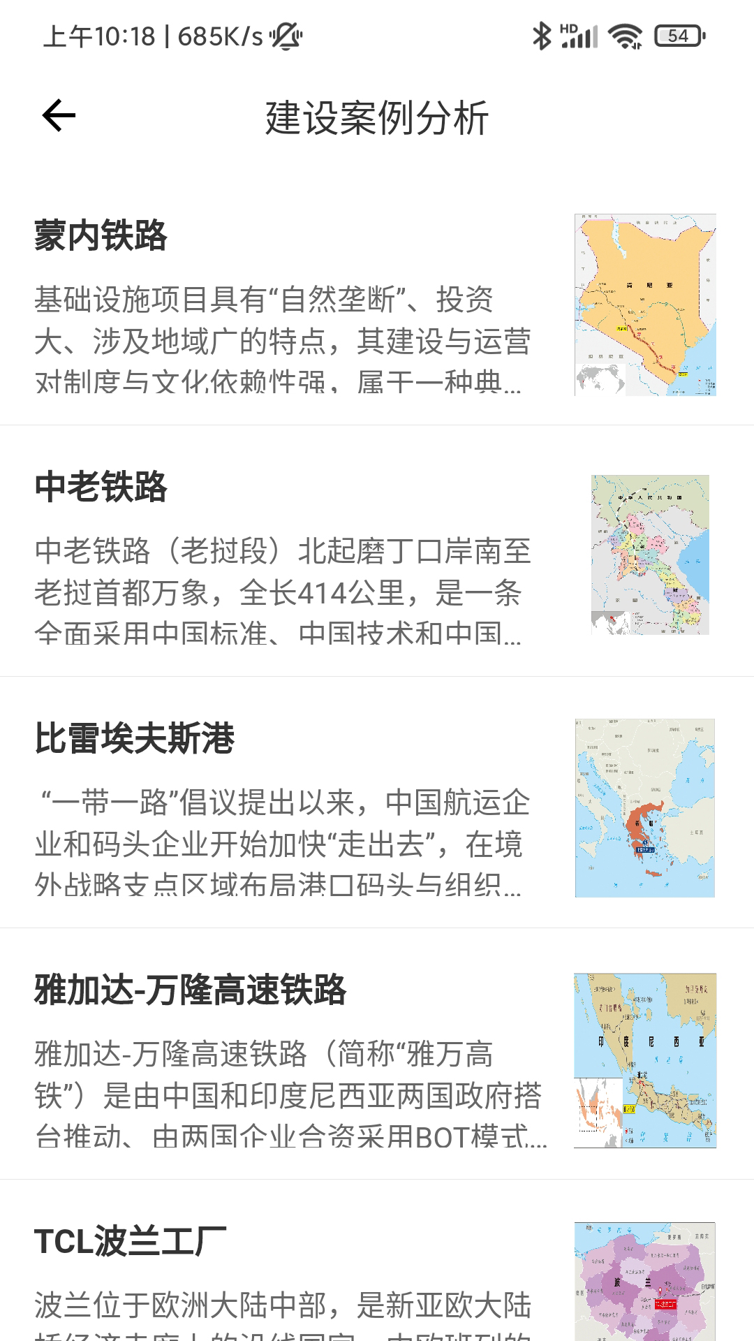 中科带路截图