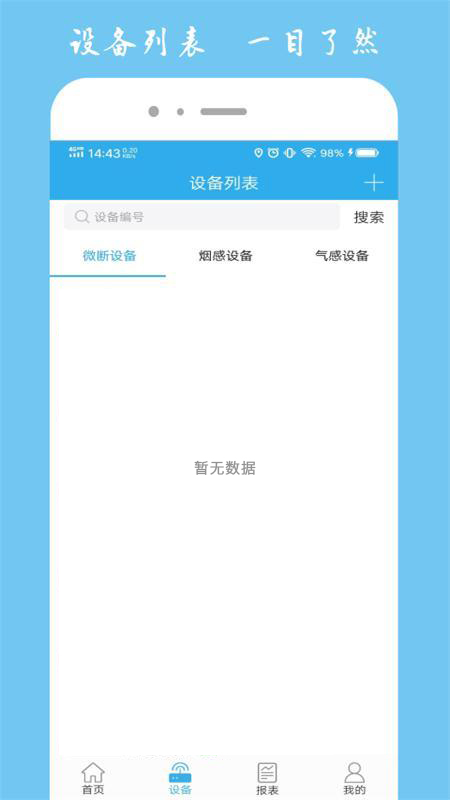 宏秀智维截图
