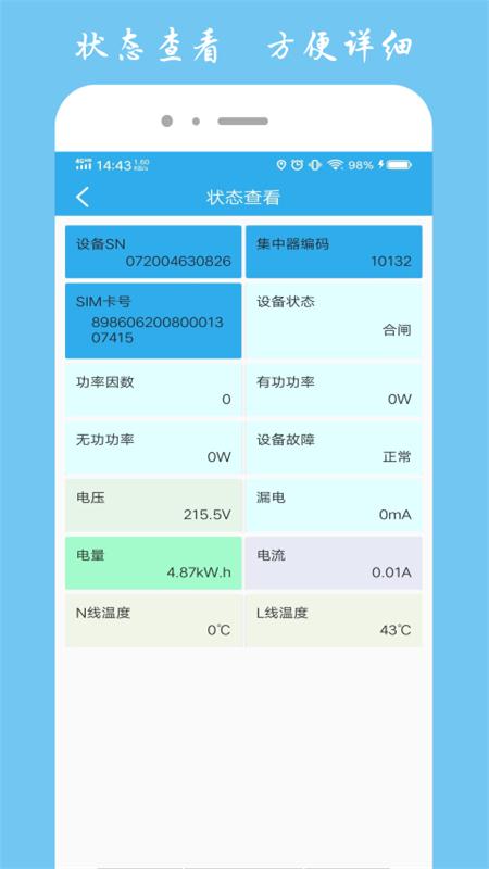 宏秀智维截图