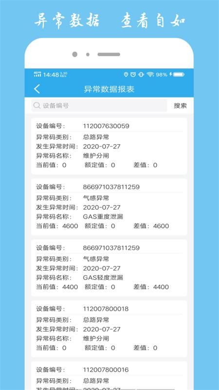 宏秀智维截图