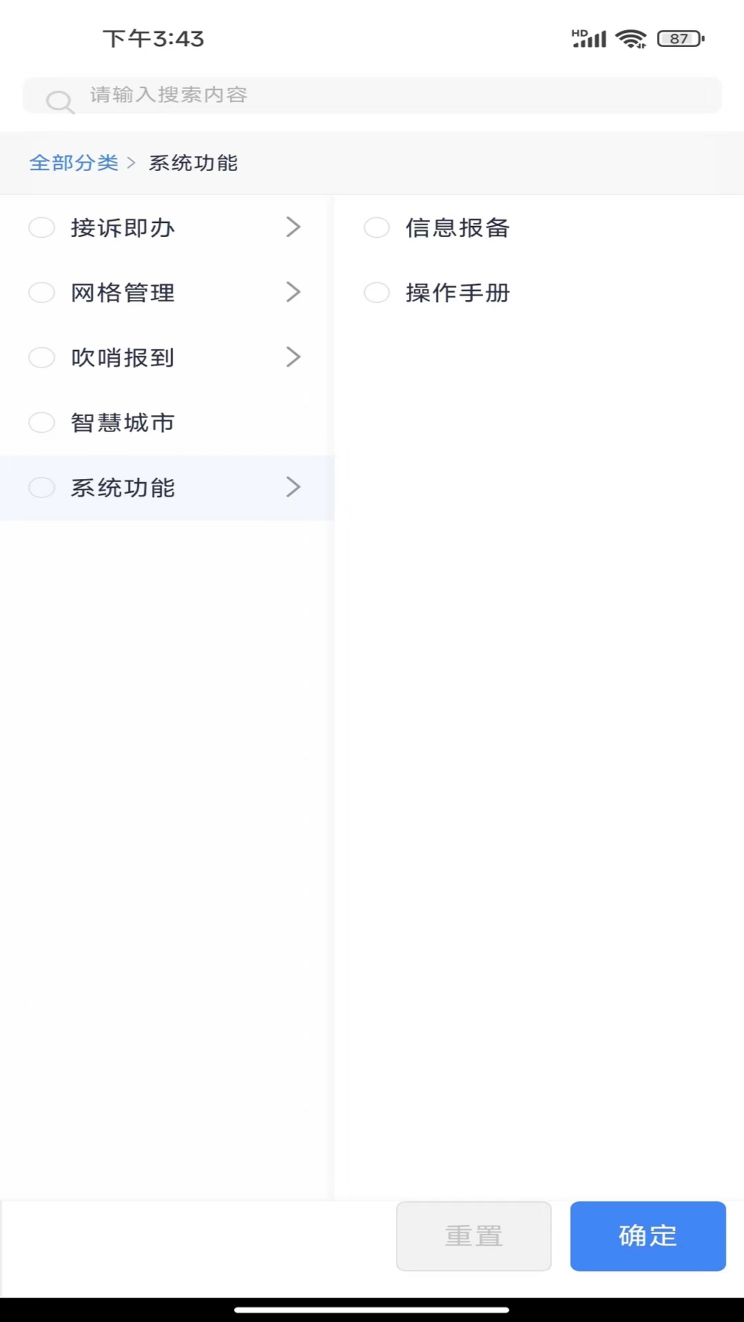 通州城指截图