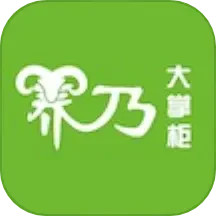 养乃大掌柜