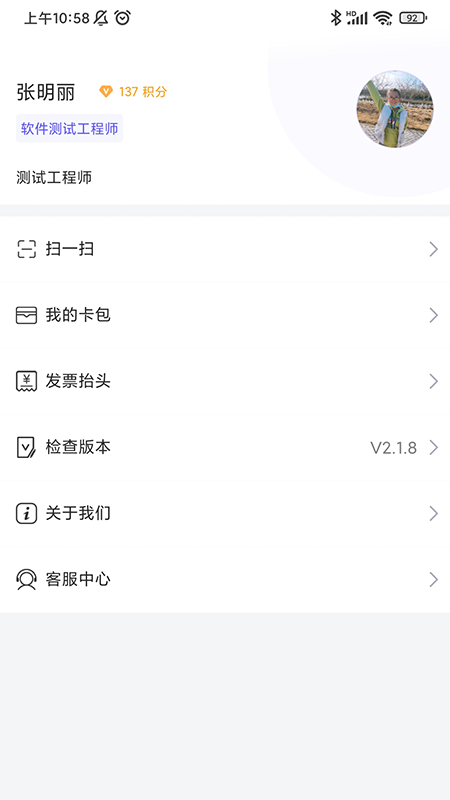 启天云通截图