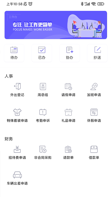 启天云通截图