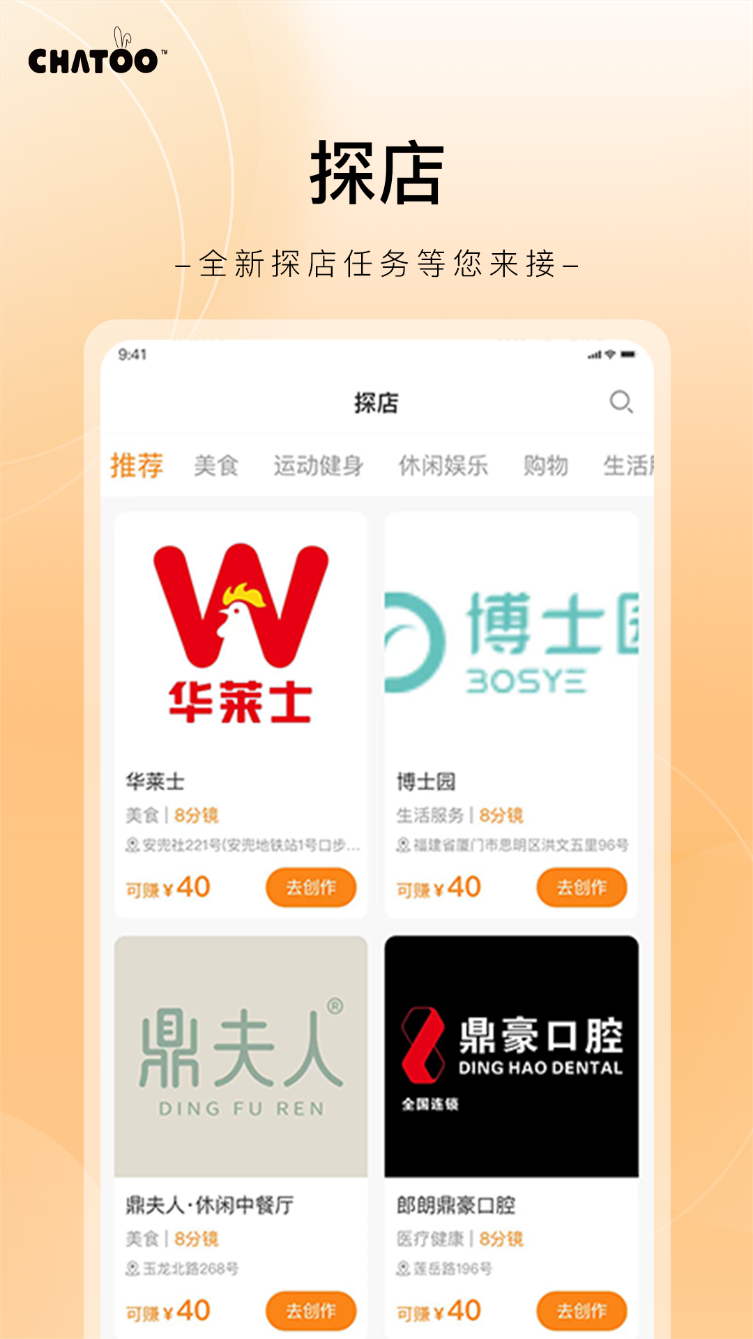 确途截图