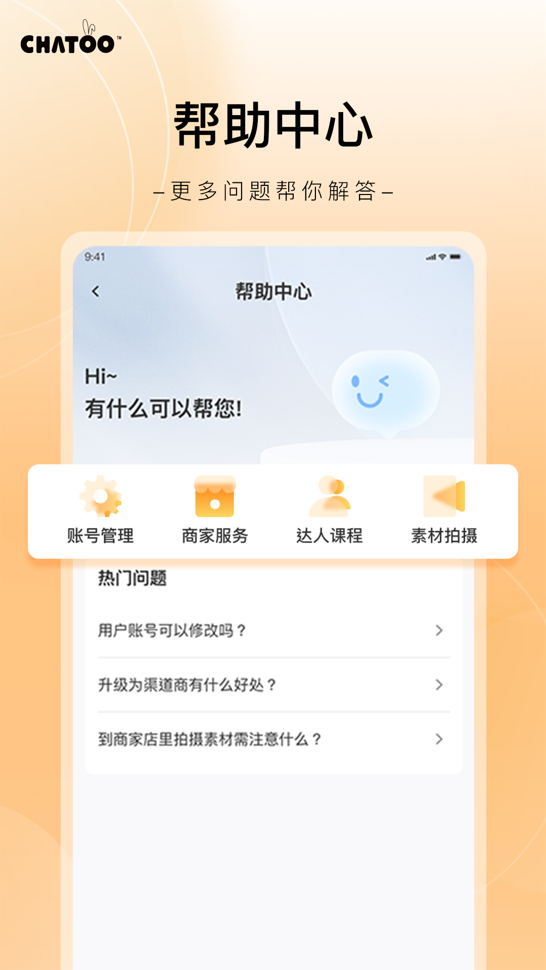 确途截图