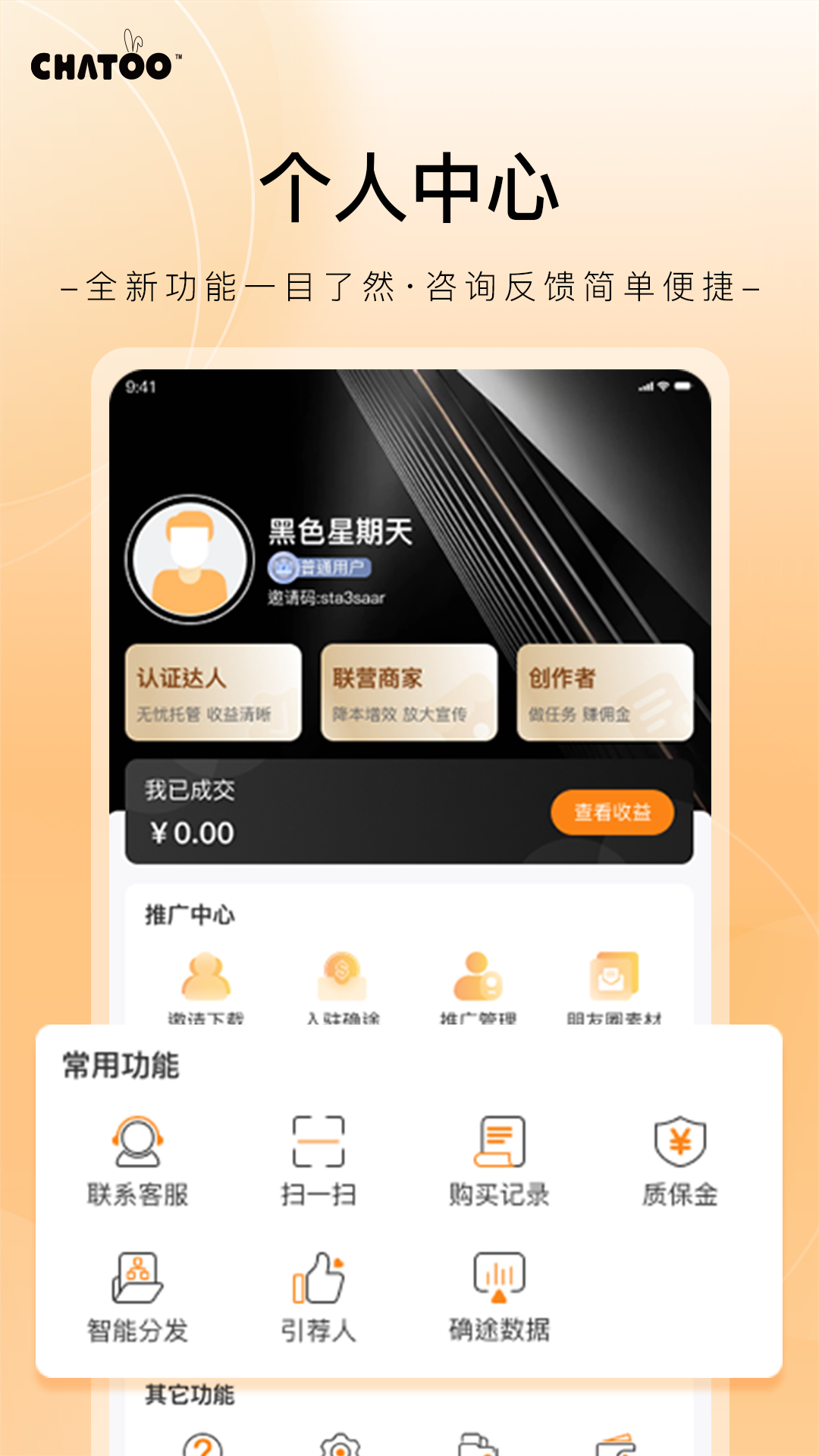 确途截图