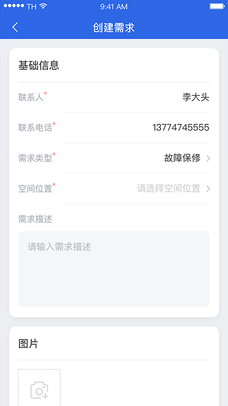 耘设施截图